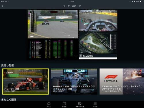 F1レッドブル ホンダの優勝を観たい ライブスポーツが一番観られるdazn ダゾーン の無料体験で実現 60