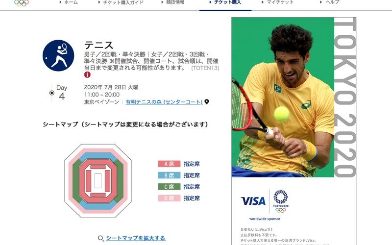 2019年5月10日 超混雑の中、2時間奮闘し!今度は東京2020オリンピックのテニスチケットの申込みができました