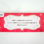 お得！パナソニック ナノケアドライヤーの2,000円キャッシュバックが届きました