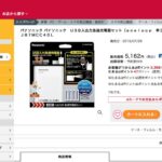 なんとポイント20倍！ドコモのdショッピングの毎月10日,20日,30日のdショッピングデーがお得