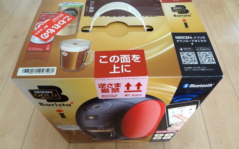 ネスレのコーヒーマシン 『バリスタ アイ』が到着!開封から1杯目のコーヒーが飲めるまで