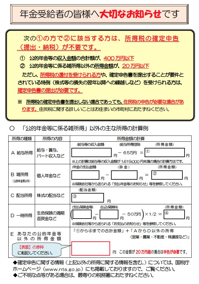 tax-withholding-slip302