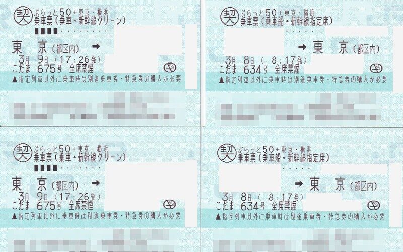 新型コロナでJR東海ツアーのキャンセル料7500円を覚悟!でも電話で事情を話すとキャンセル料不要だった