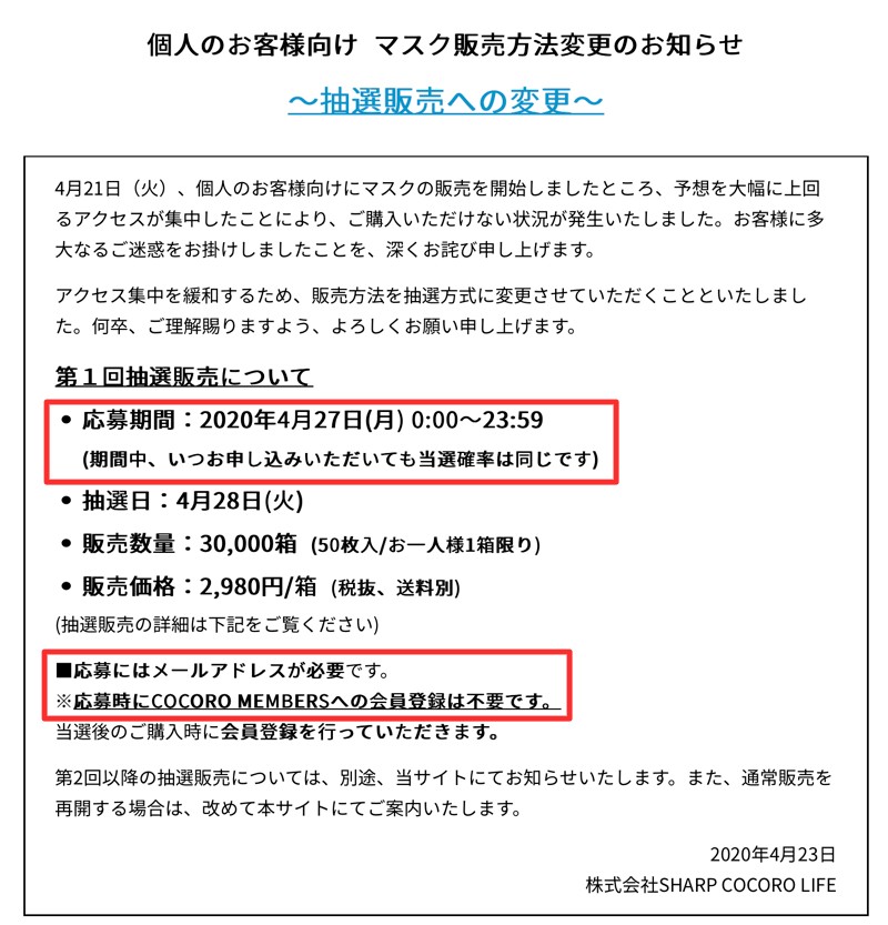 sharp-mask-chusen001C