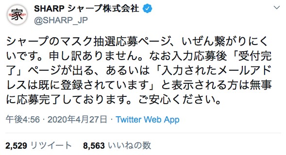 sharp-mask-chusen235A