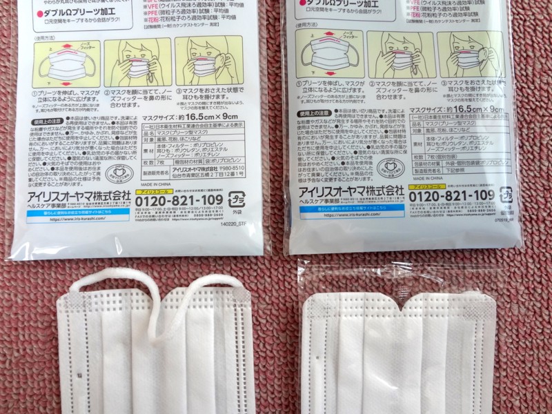 iris-mask-hikaku106C