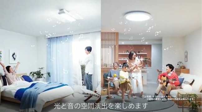 2020年 リビングをカフェのように !パナソニックのスピーカー搭載LEDシーリングライトの新商品発売