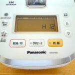 パナソニック炊飯器の液晶画面にエラーH12と表示！電源入れ直しで炊飯できるようになりましたが・・・
