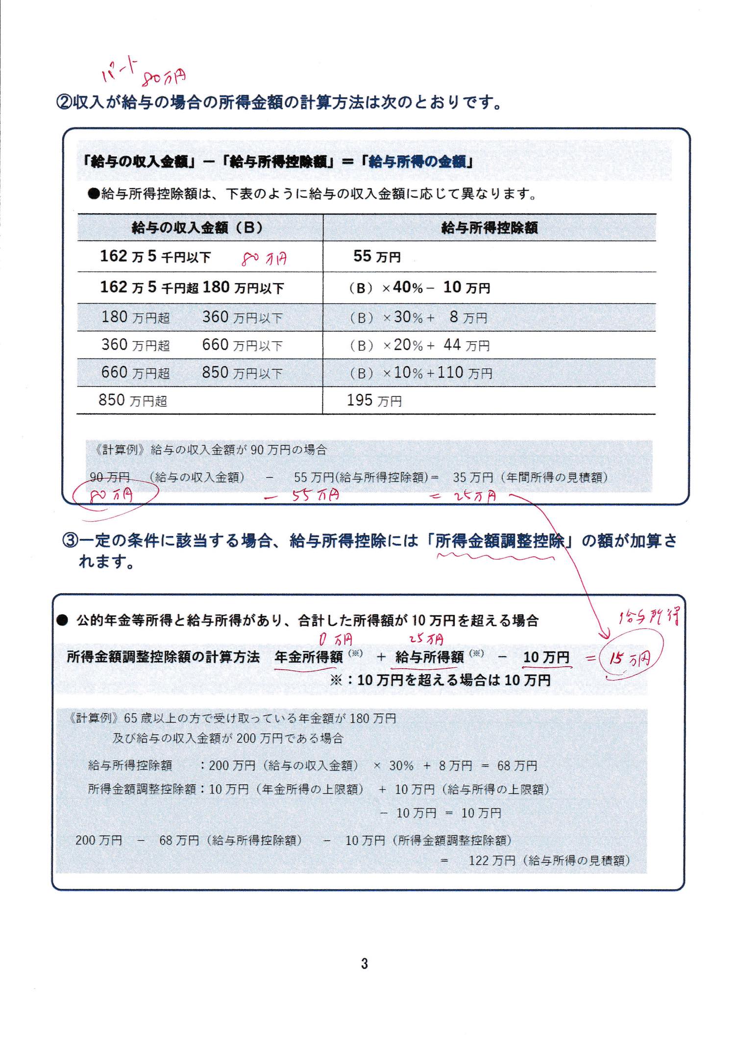 20230914-tax-exemption-for-dependents-101C