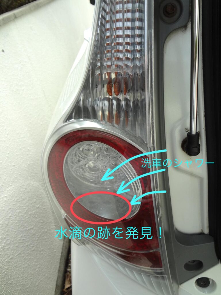 洗車のシャワーによる水滴跡