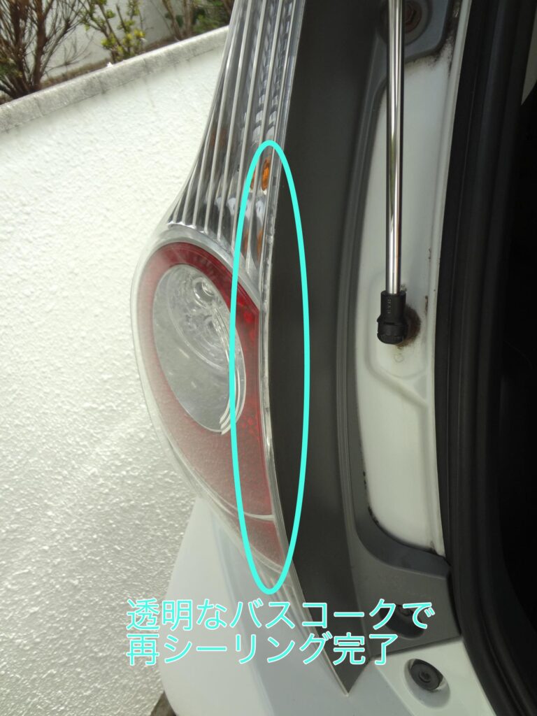 バスコークNでシール完了