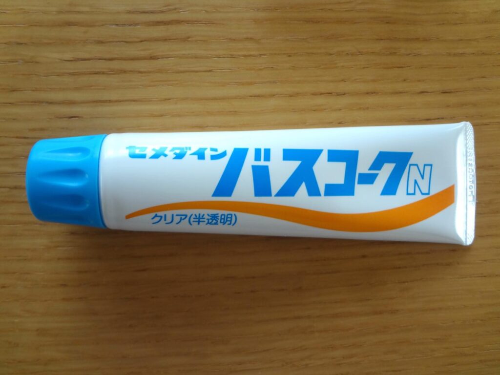 バスコークN チューブ