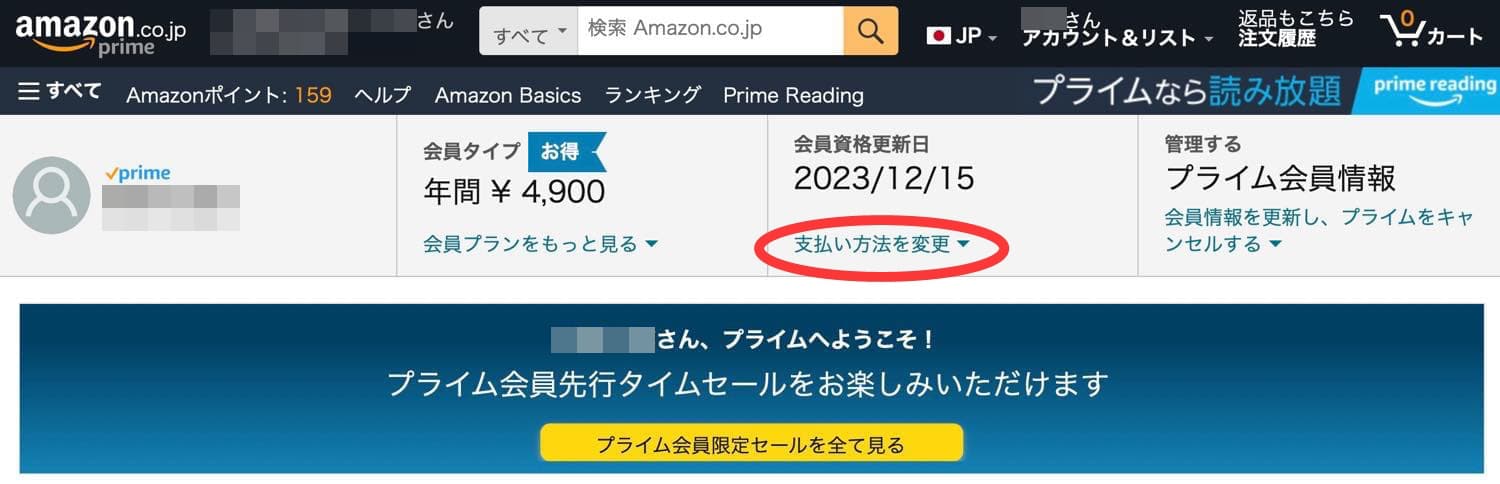 20231110-Amazon-Prime-306C2