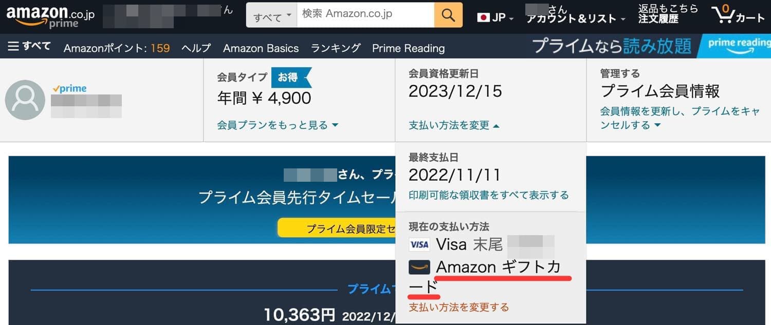 20231110-Amazon-Prime-307C2