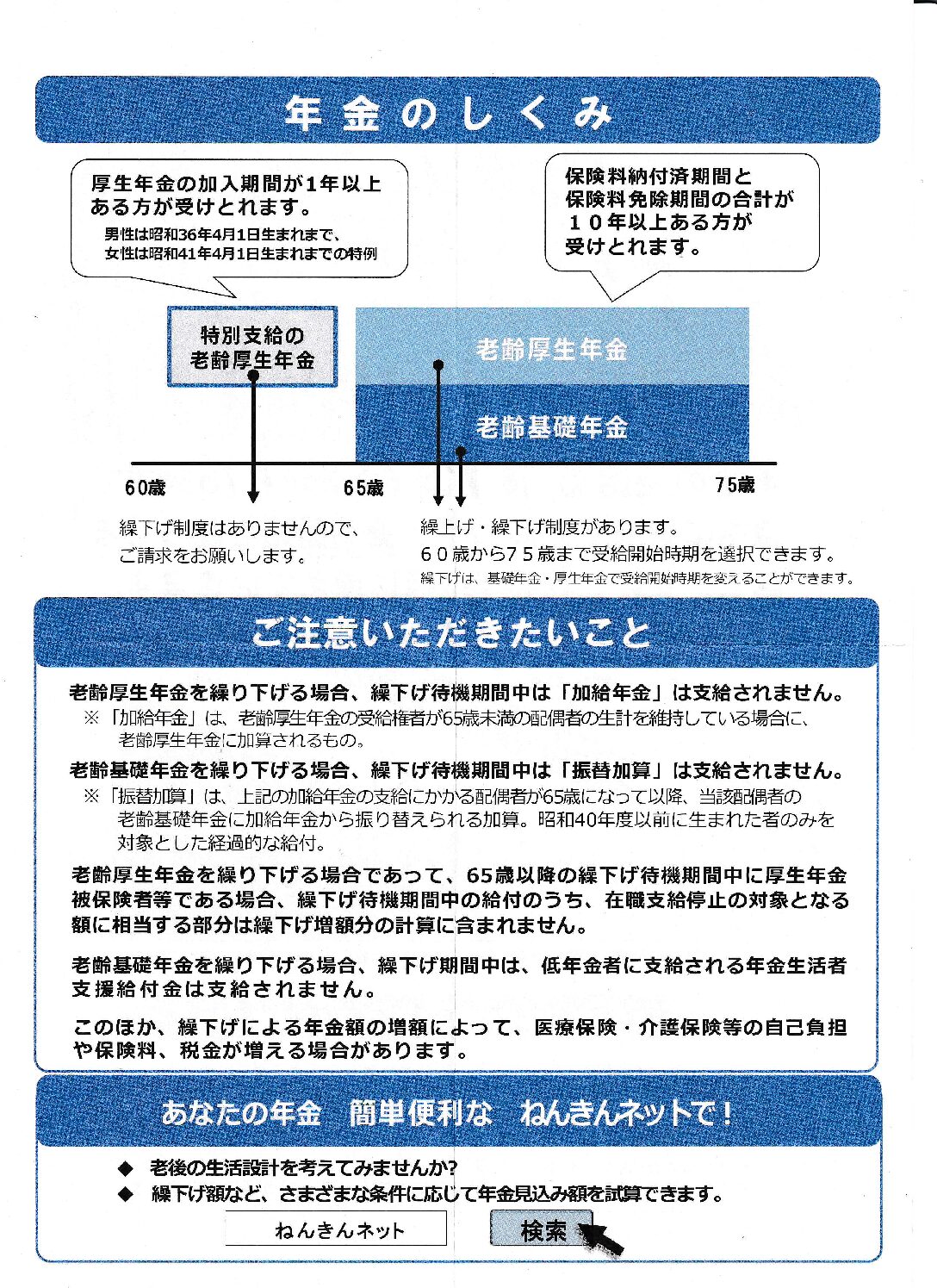 20240409-pension-claim-65-202