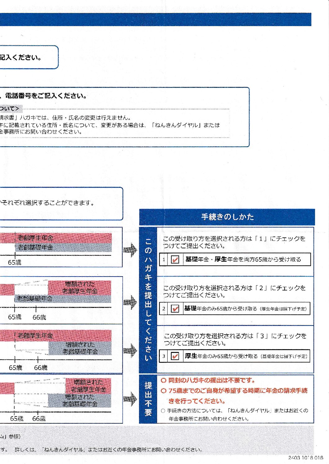 20240409-pension-claim-65-204