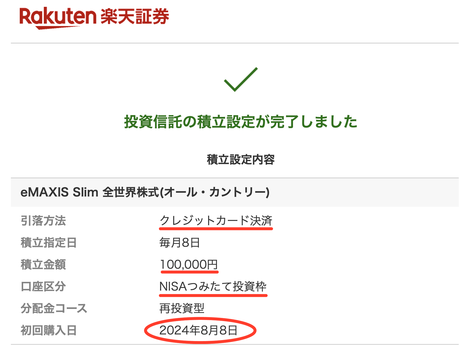 20240616-rakuten-credit-card-savings-2A