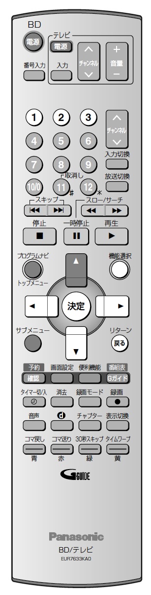 20240730-remote- controller-104