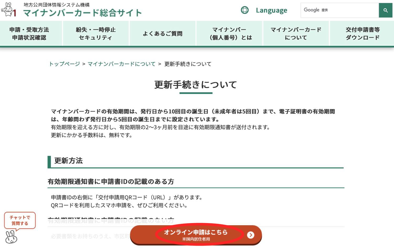 20250202-my-number-koshin-200C1