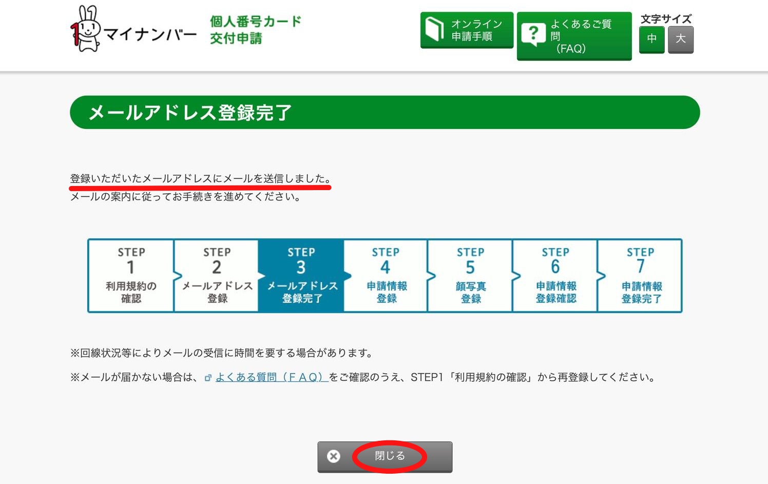 20250202-my-number-koshin-204C1