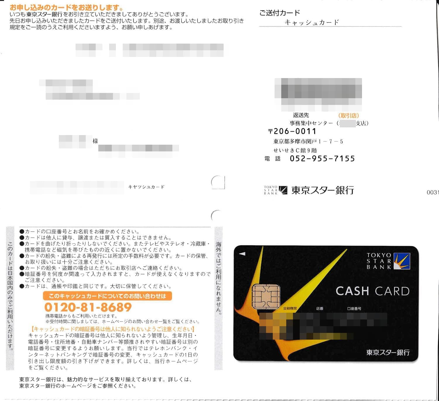 cash-card-tokyo-star-101