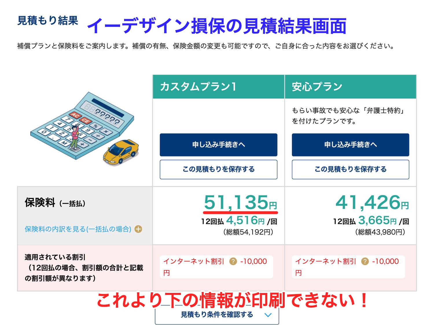 change-car- insurance-103C1