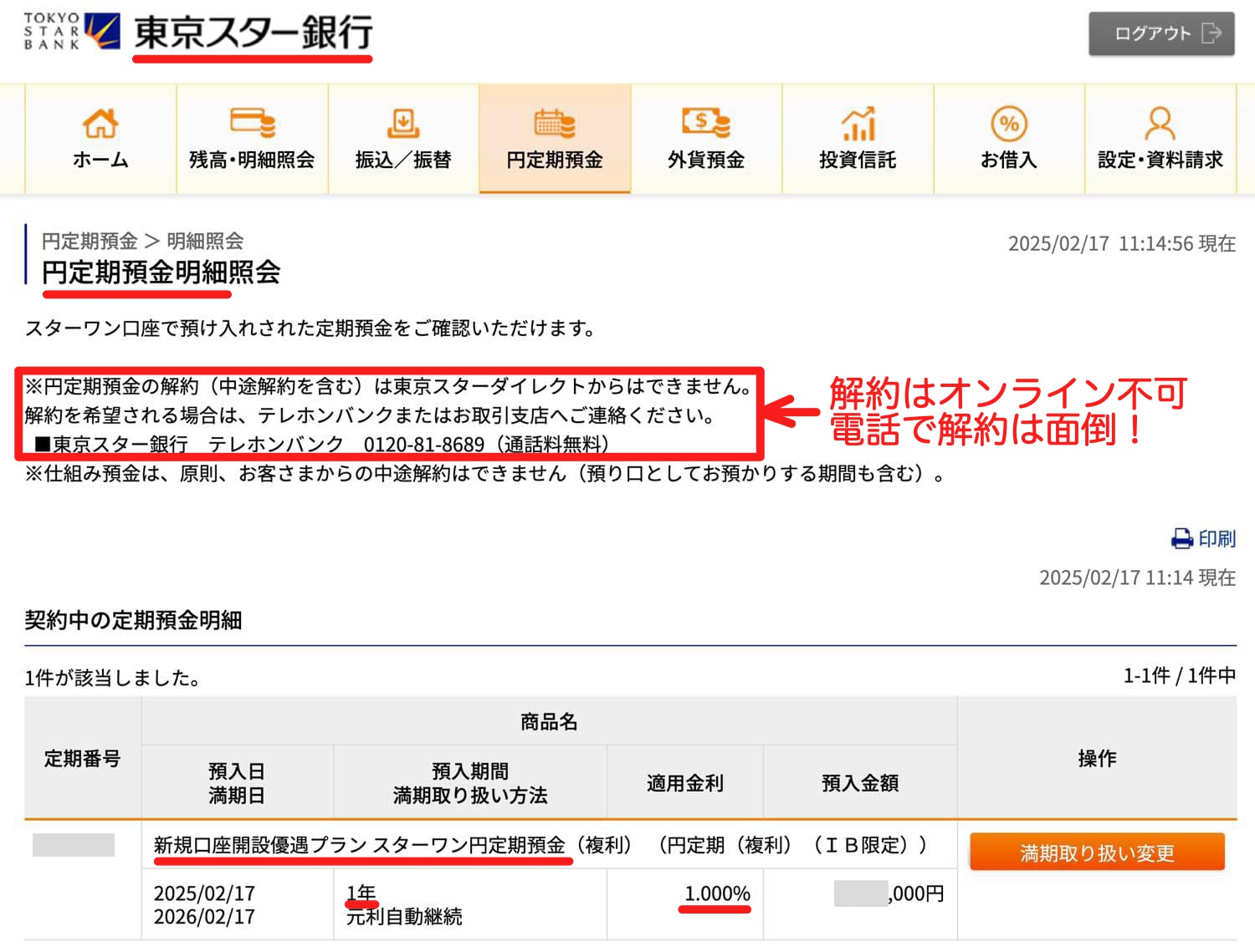 tokyo-star-bank-101AC1