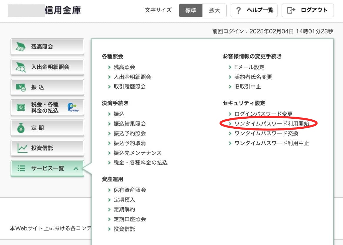 2025-registering-software- token-101A