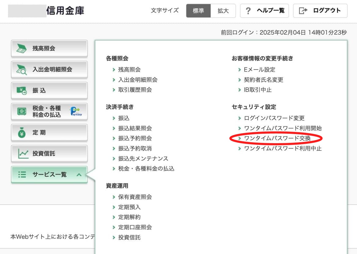 2025-registering-software- token-101B