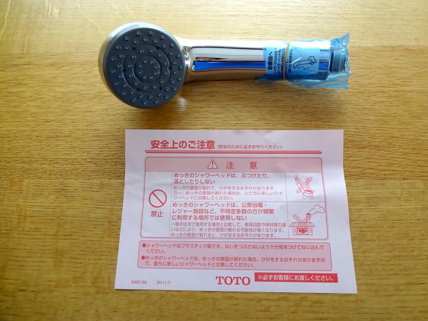 20250305-TOTO-TH770C-106C