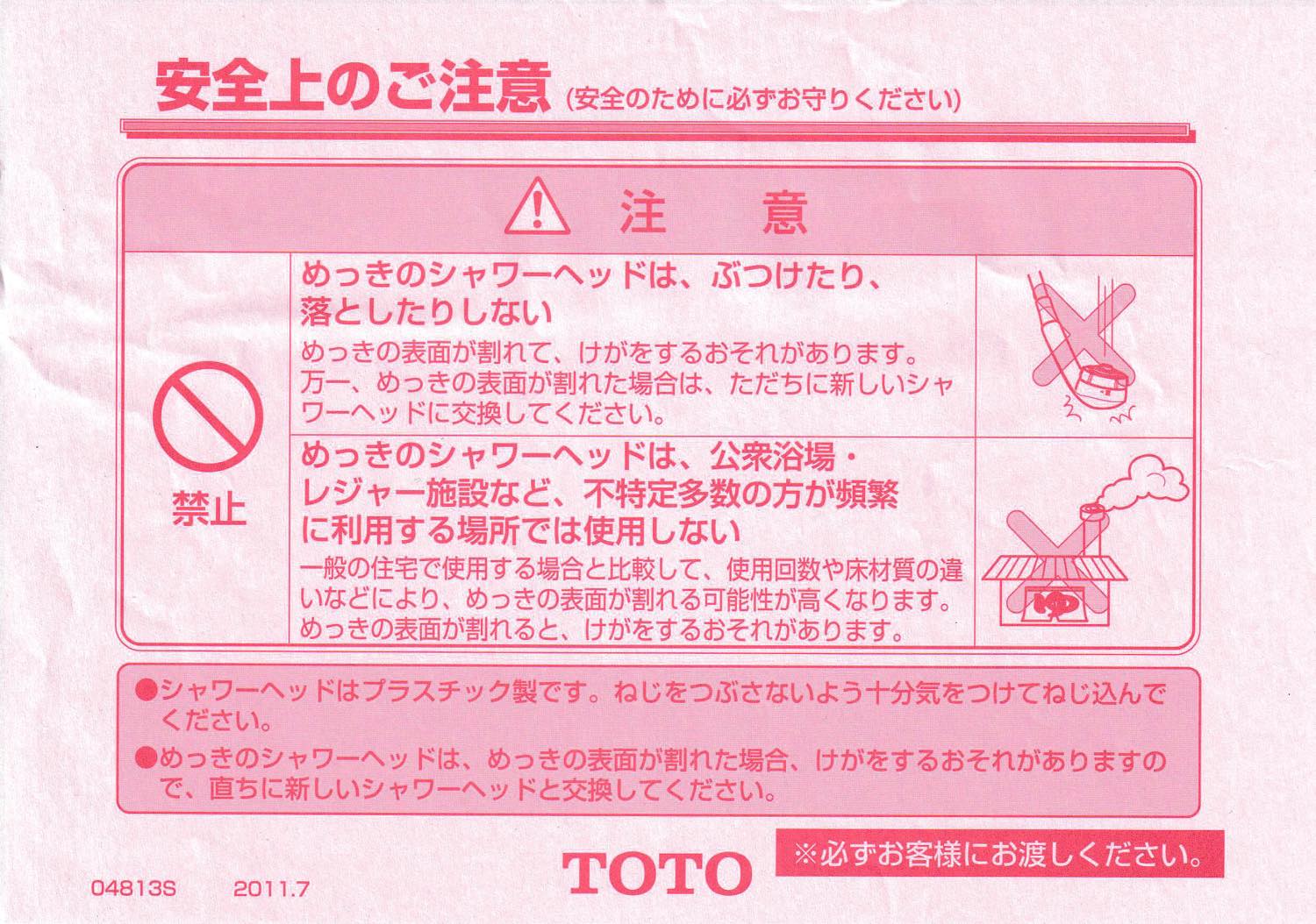 20250305-TOTO-TH770C-115C