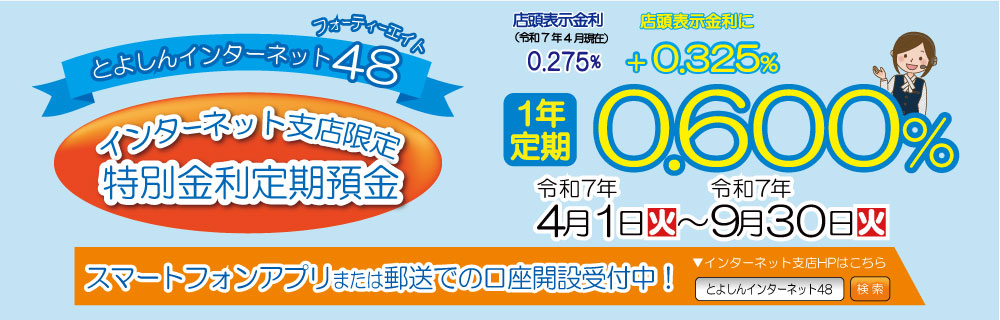 豊橋しんきん