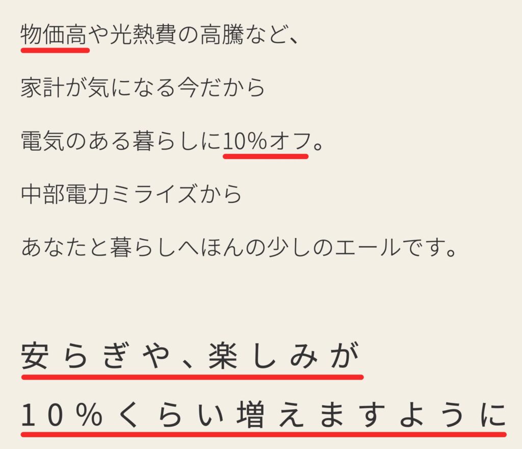電気料金10%オフ画像2